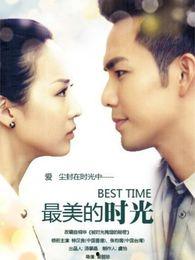88影视网电视剧最美的时光,青春校园爱情故事