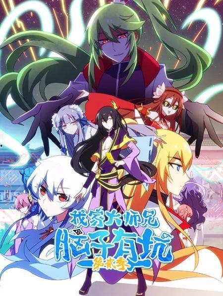 斩神动漫第二季全集,神魔再起，英雄逐梦